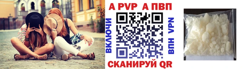 А ПВП VHQ  как найти наркотики  Канск 