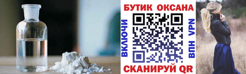 БУТИРАТ жидкий экстази  где купить наркоту  Канск 