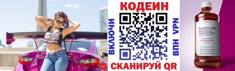 Codein Purple Drank  МЕГА маркетплейс  Канск  где продают наркотики 
