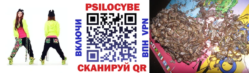 Псилоцибиновые грибы ЛСД  Канск 